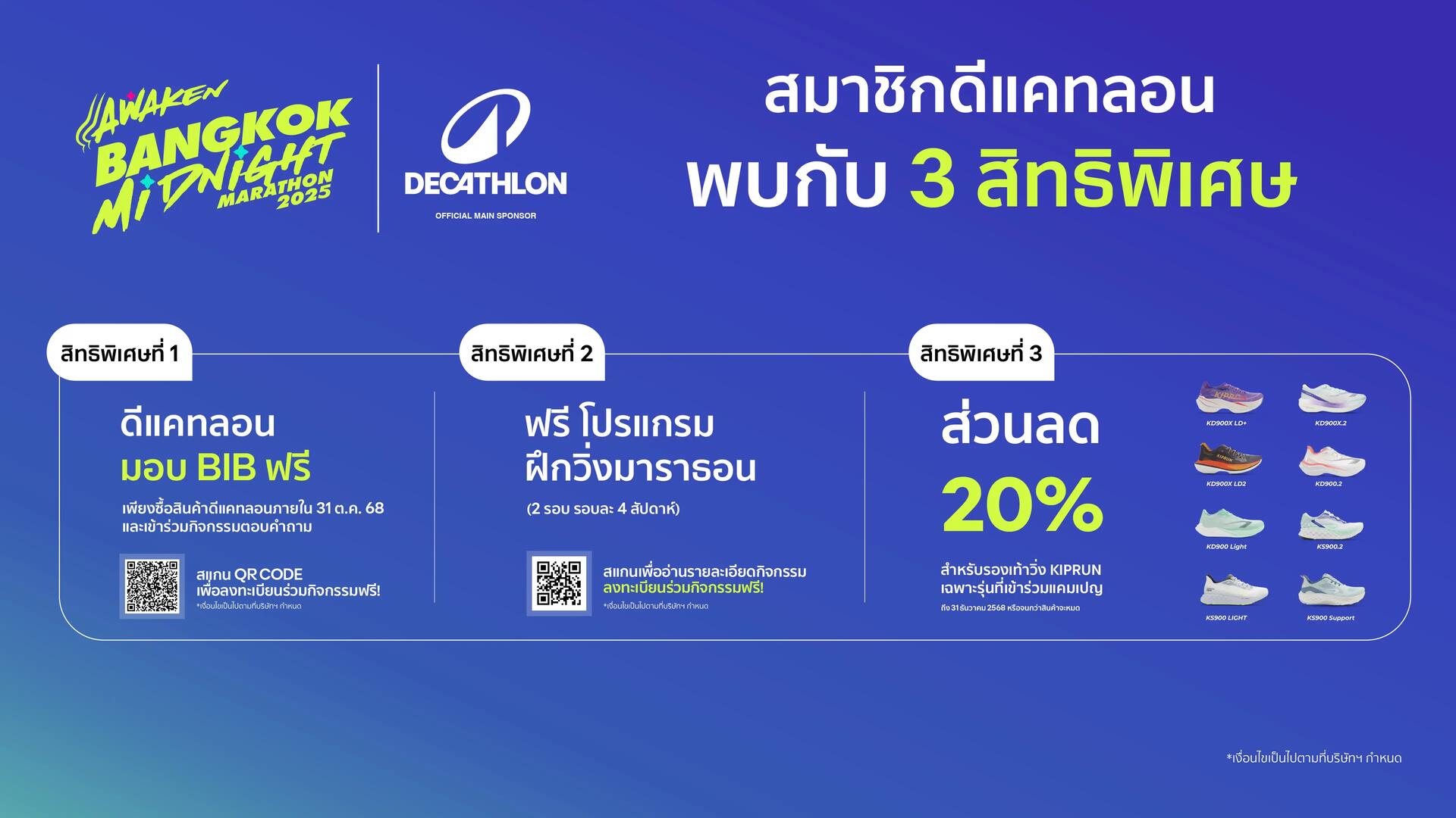 bmm decathlon thailand