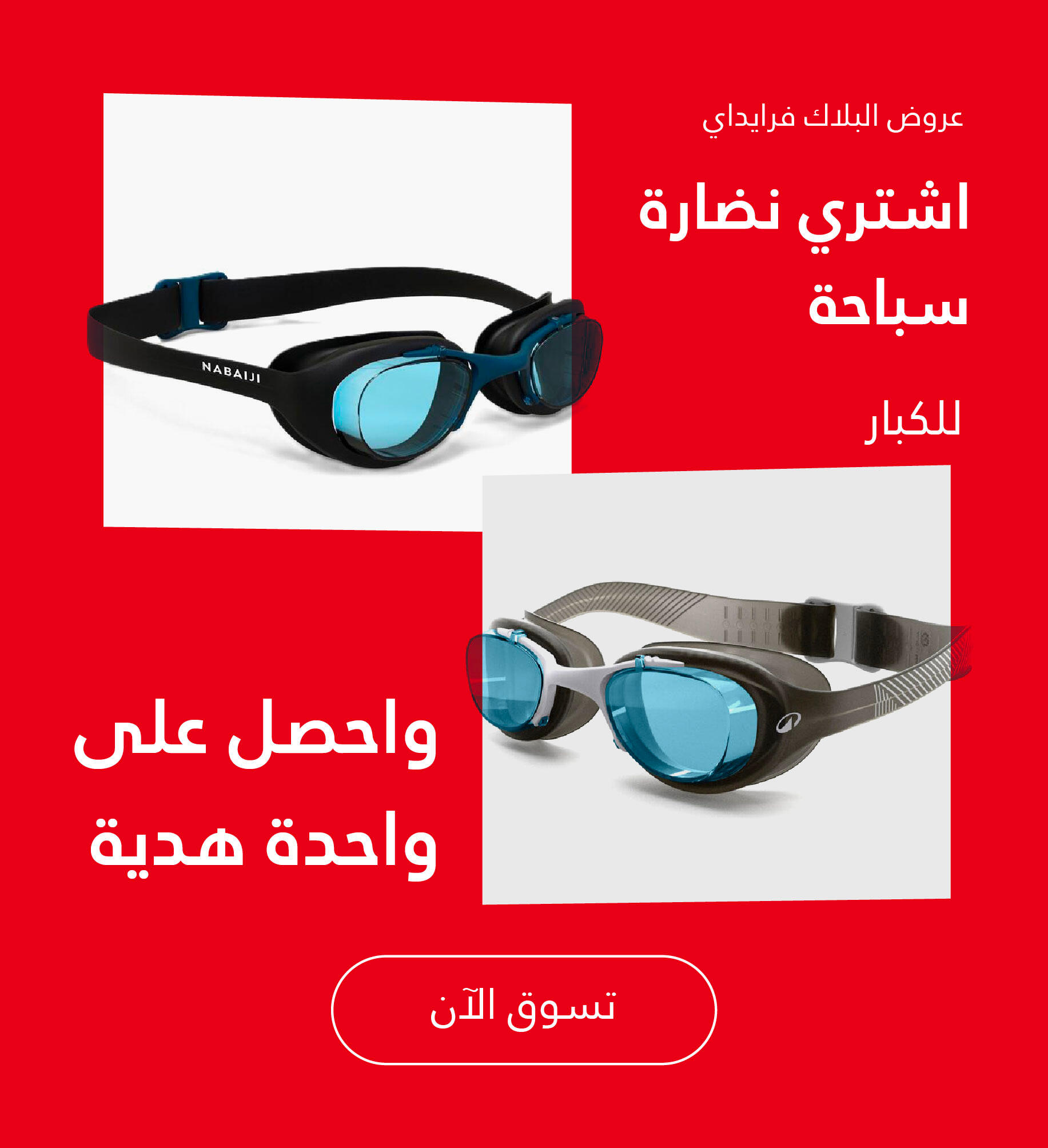 Goggles Adult