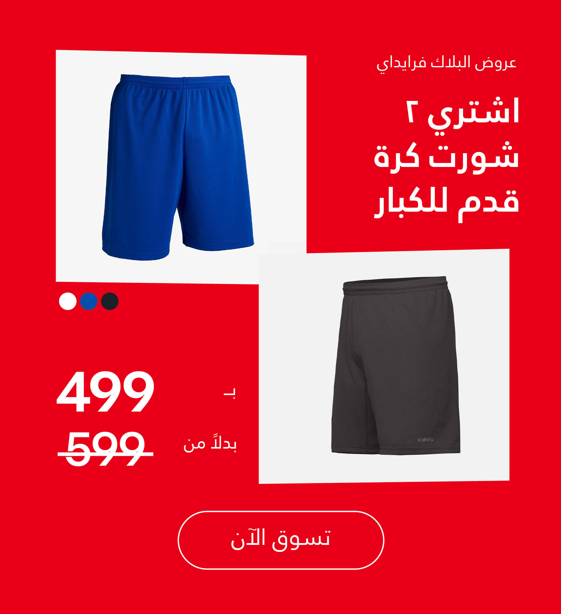 Adult Shorts bundle AR