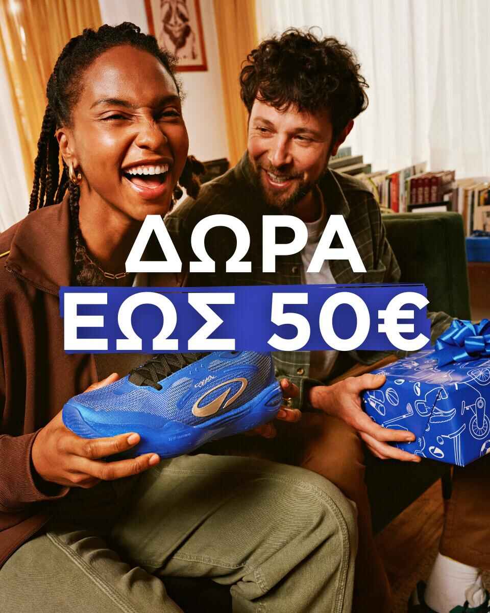 Δώρα έως 50€
