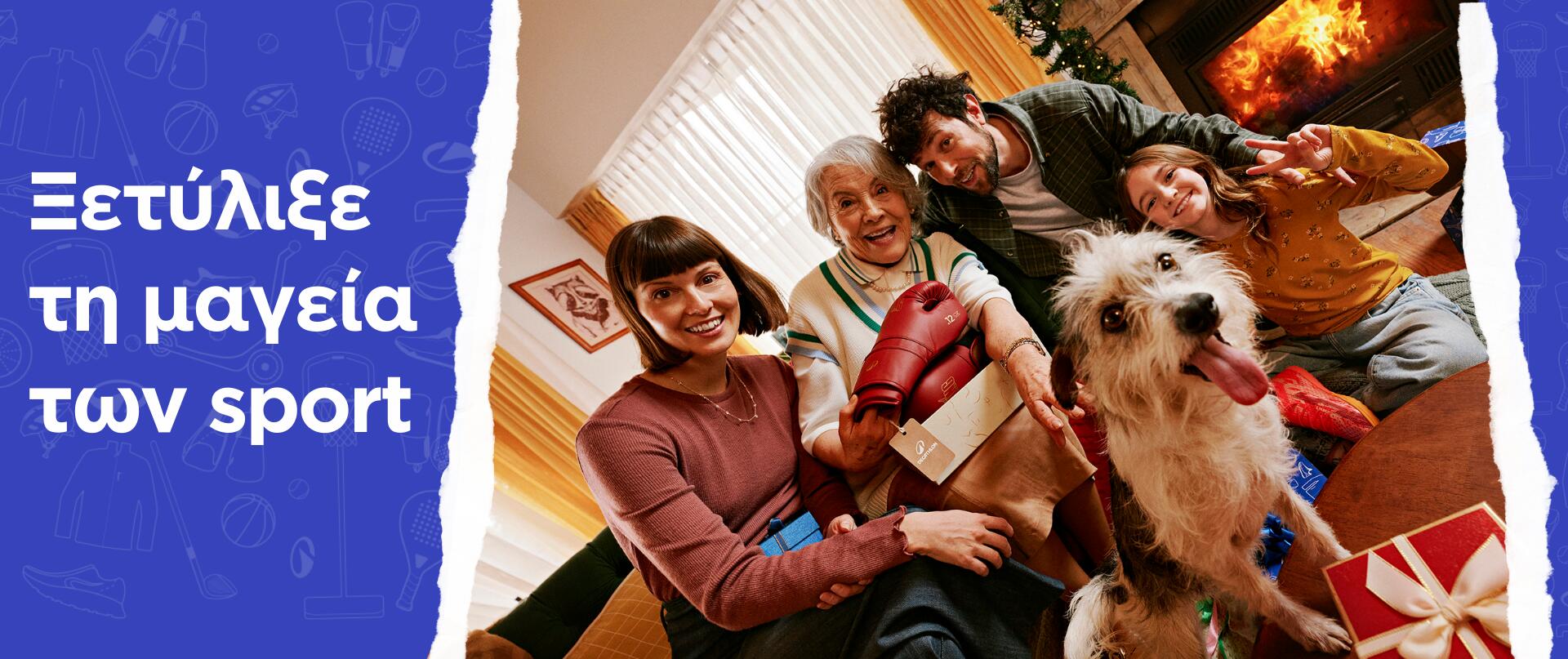 Χριστουγεννιάτικα Δώρα