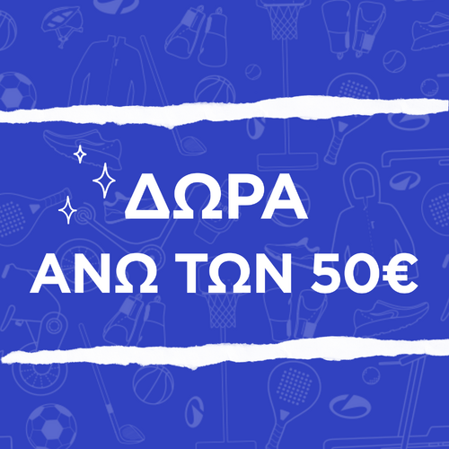 Δώρα άνω των 50€