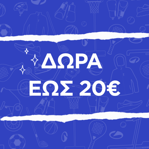 Δώρα έως 20€