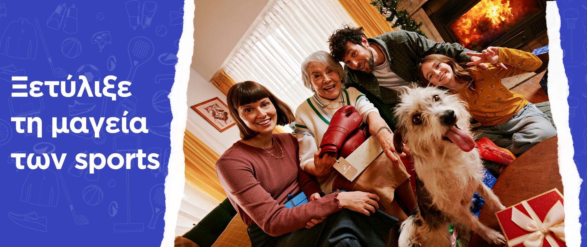 Χριστουγεννιάτικα Δώρα