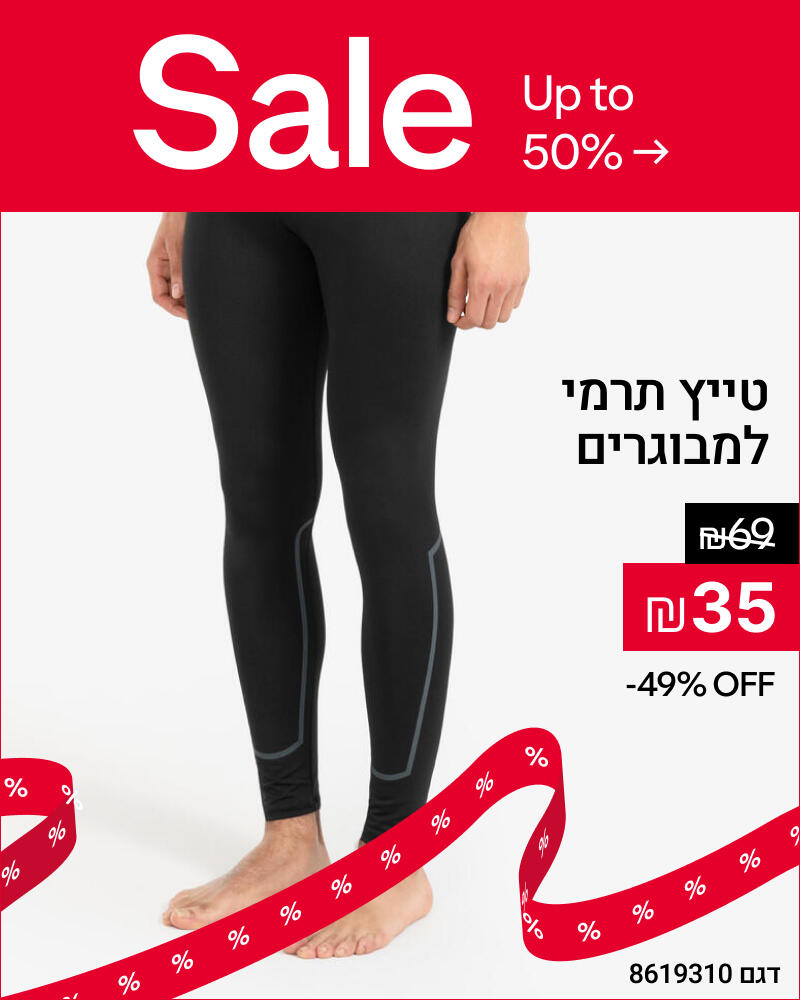 טייץ לגברים 