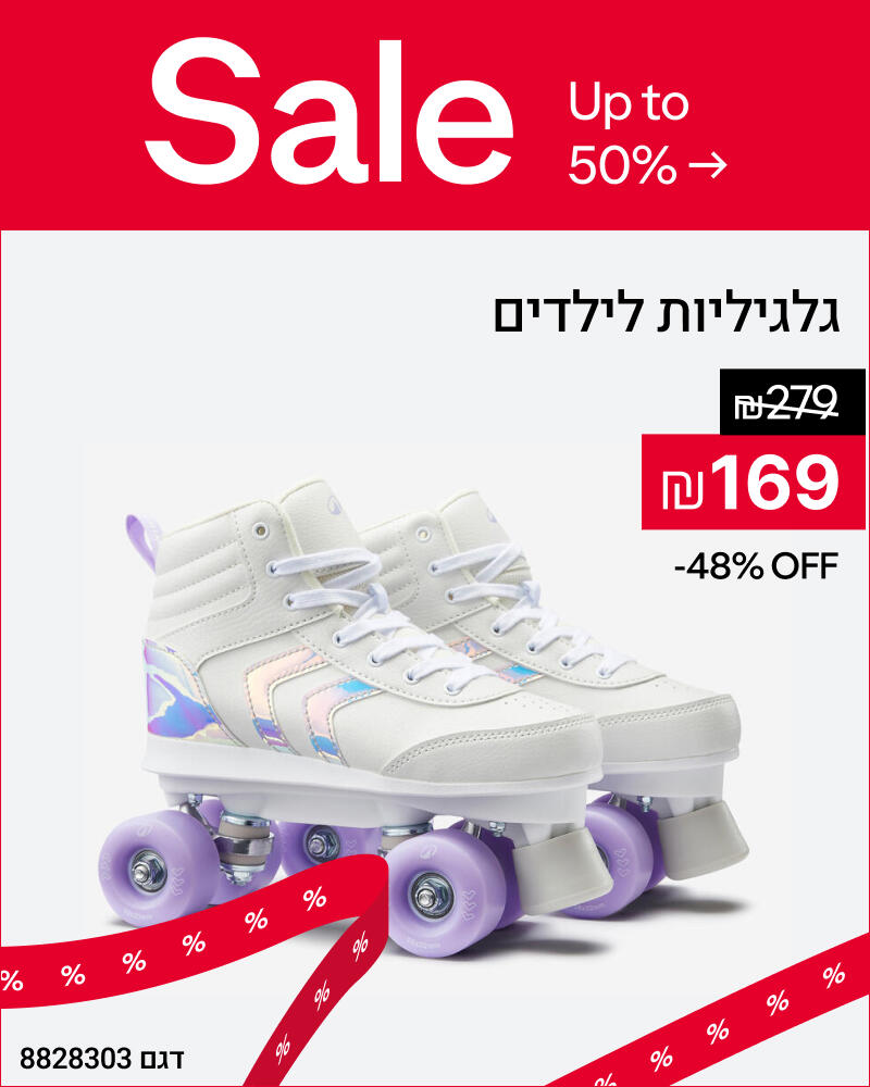 גלגיליות לילדים