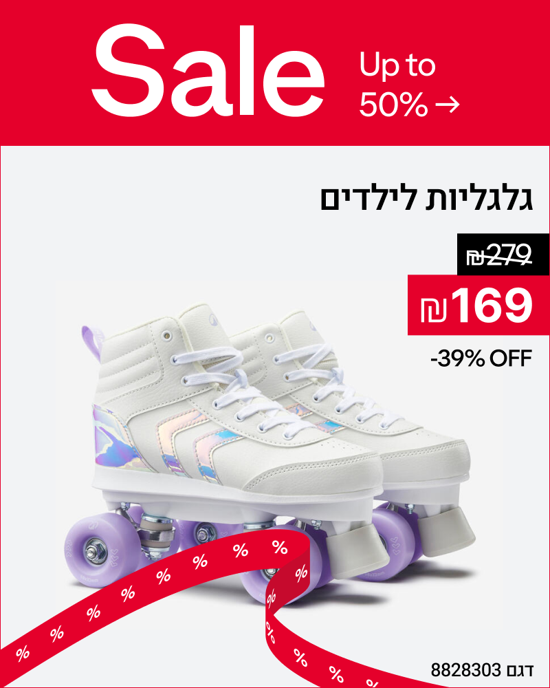 גלגיליות לילדים