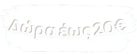 Πασχαλινά Δώρα έως 20€