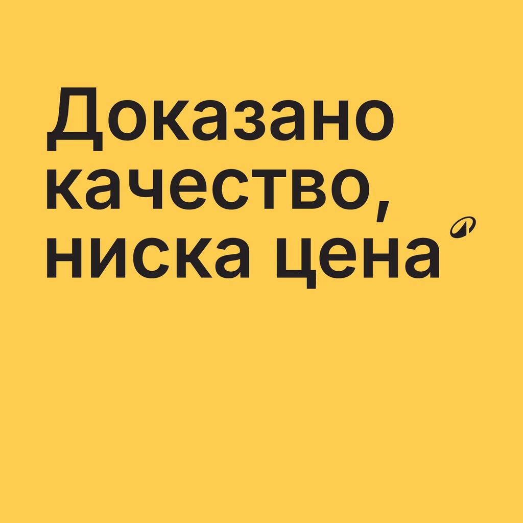 Продукти, на които можеш да разчиташ