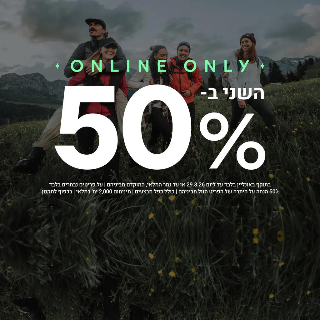 מגוון פליזים ומעילי חורף