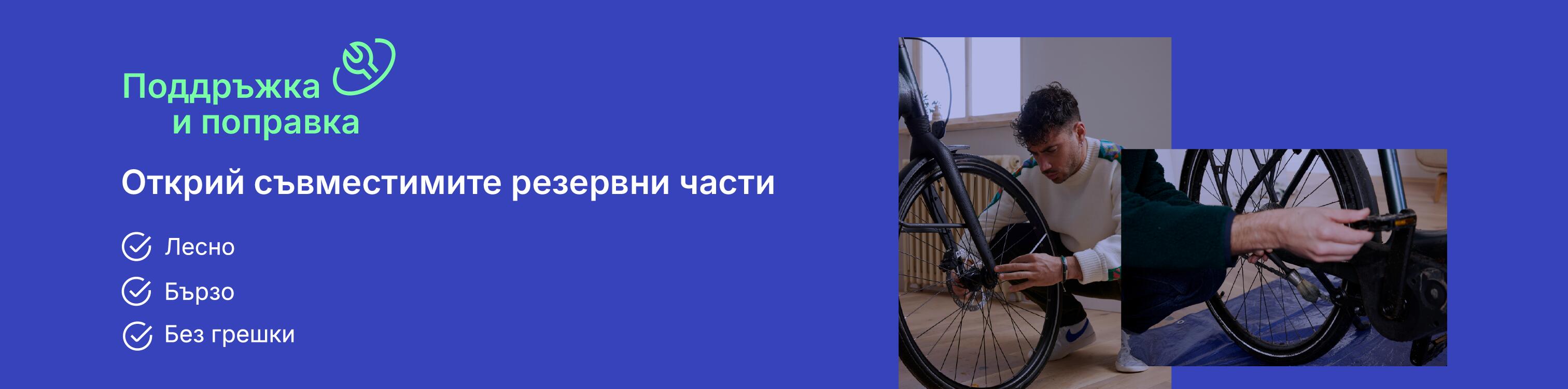 Compatible spare parts banner