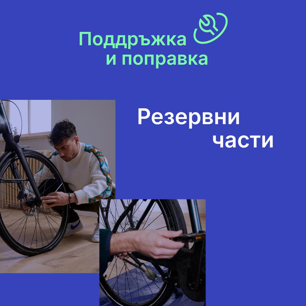 Резервни части