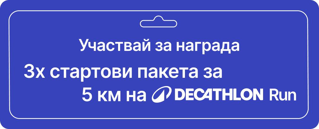Destination 5
