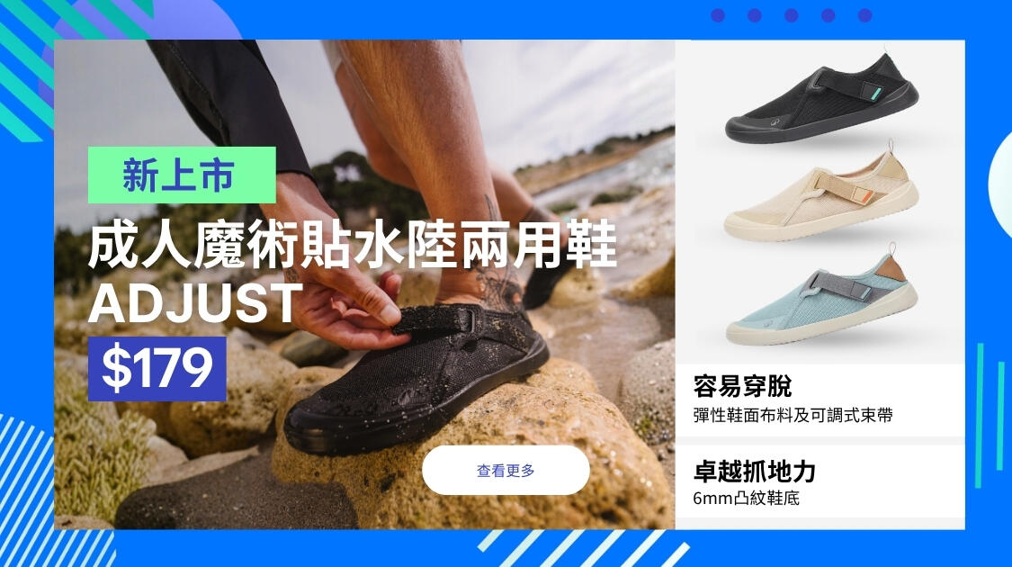 DECATHLON Hong Kong | 全港最大型運動用品商店