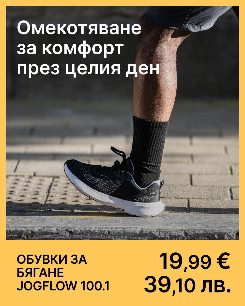 Обуви за бягане