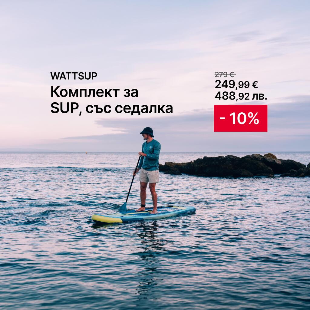 Комплект за SUP, със седалка. -10% отстъпка