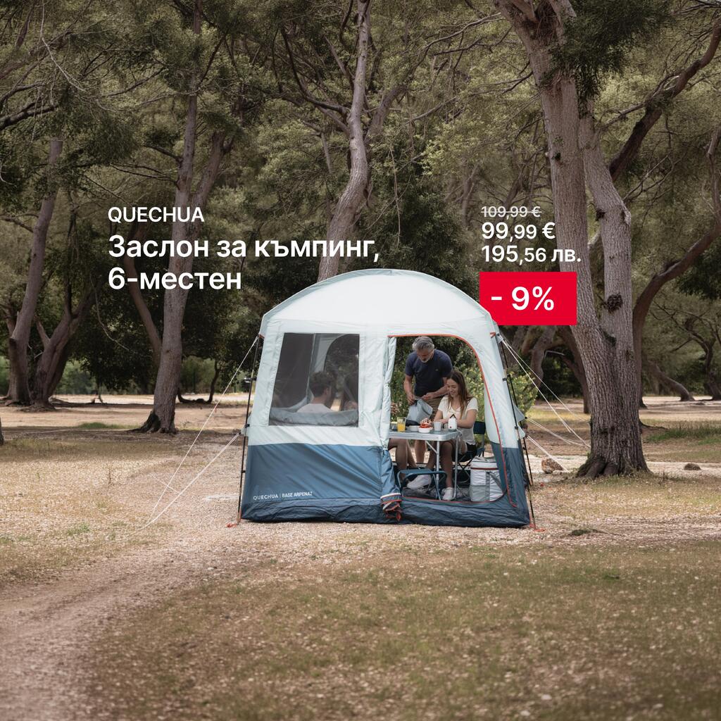 Заслон за къмпинг 6-местен. -9% отстъпка