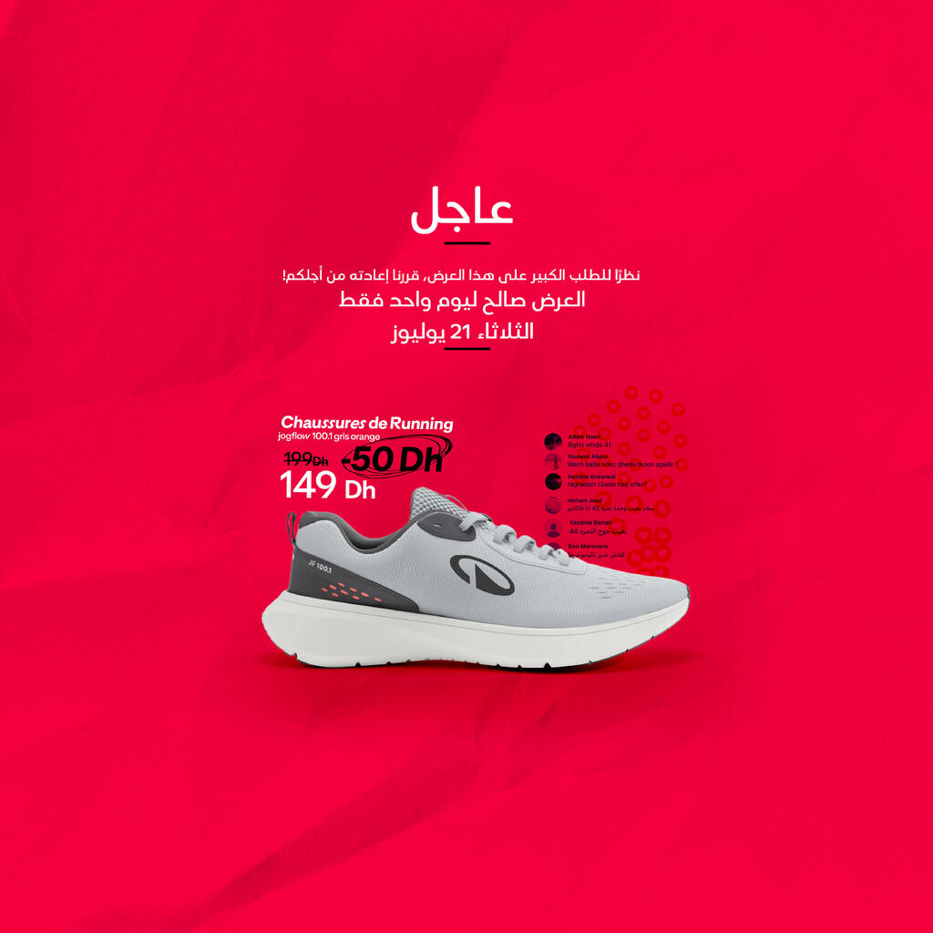 Soldes chaussures de Sport 