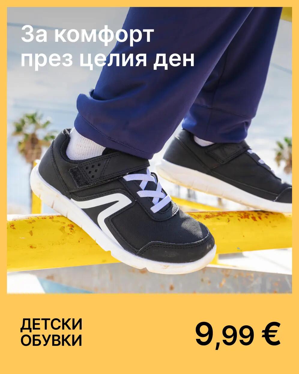 ДЕТСКИ ОБУВКИ С ВЕЛКРО