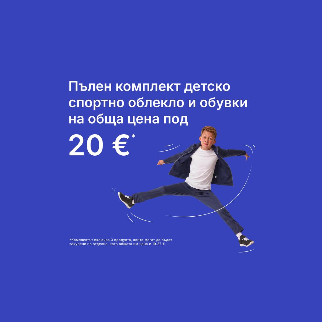 Пълен комплект детско облекло и обувки на обща цена под 20 евро
