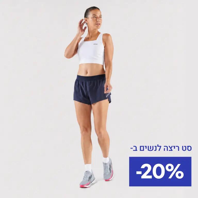 חולצה+מכנסיים+נעליים לנשים ב-20% הנחה