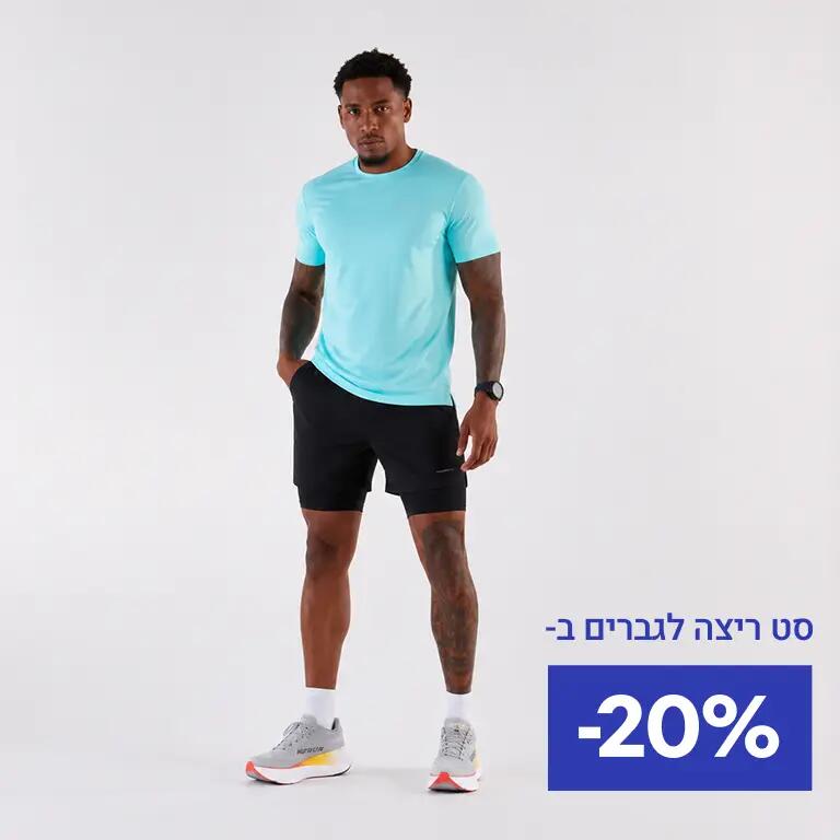 חולצה+מכנסיים+נעליים לגברים ב-20% הנחה