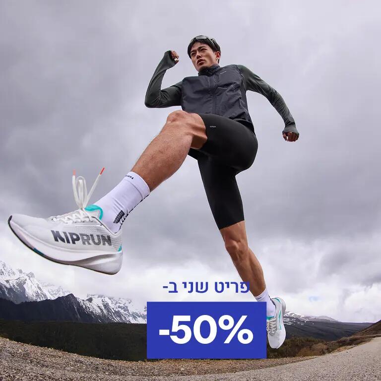 גרבי ריצה , זוג שני ב-50%