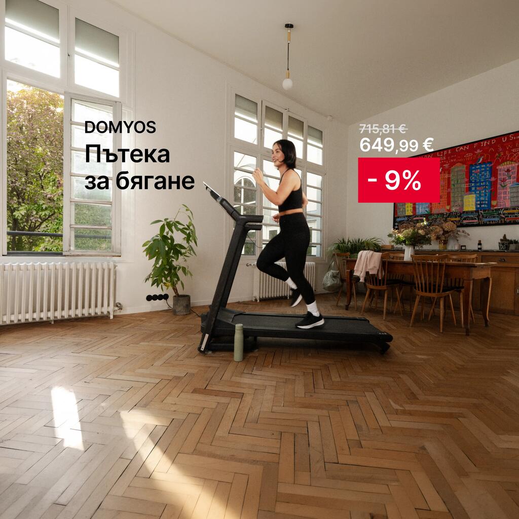 Пътека за бягане с 9% намаление