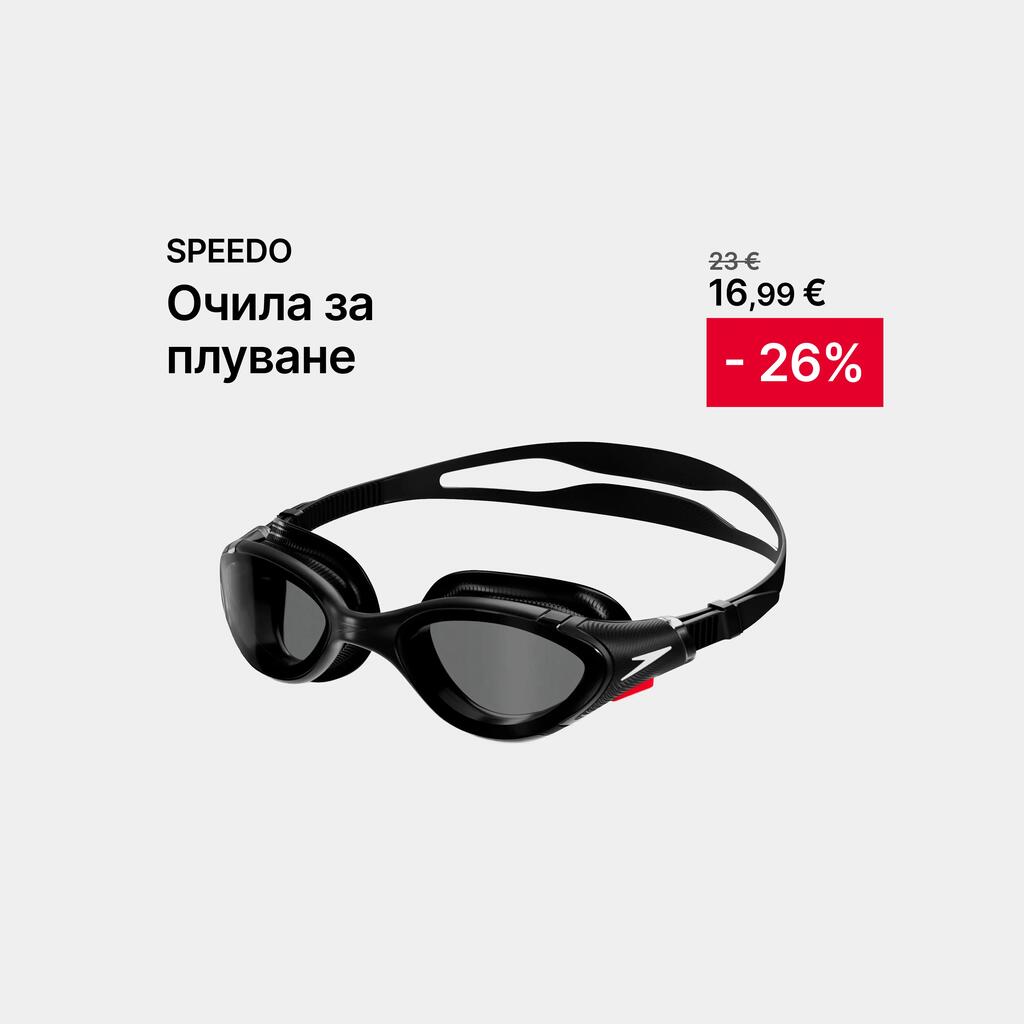 Oчила за плуване с -26% отстъпка