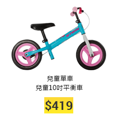 kids bike product