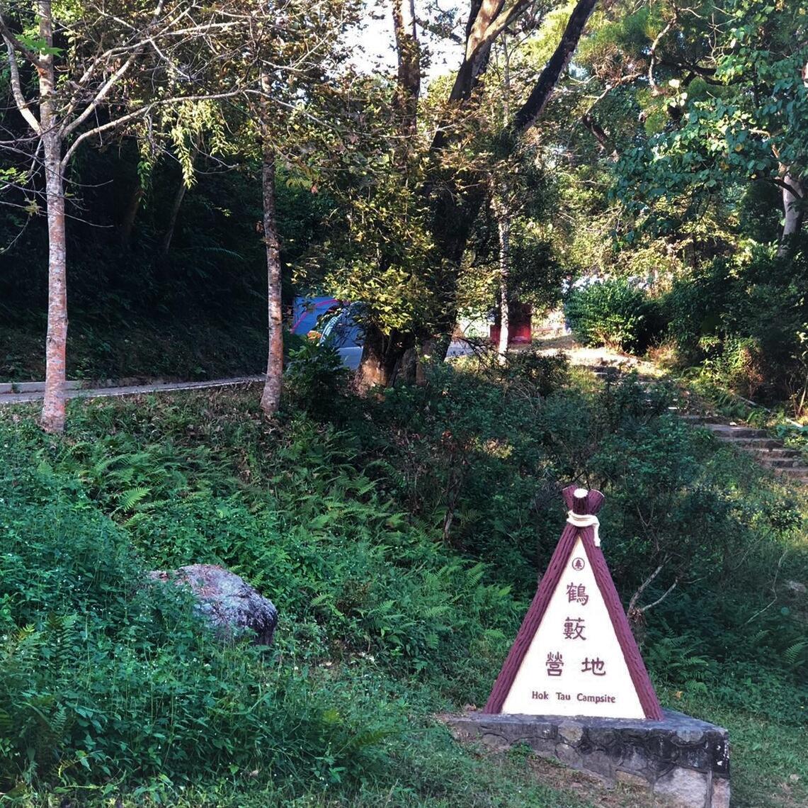 鶴藪營地