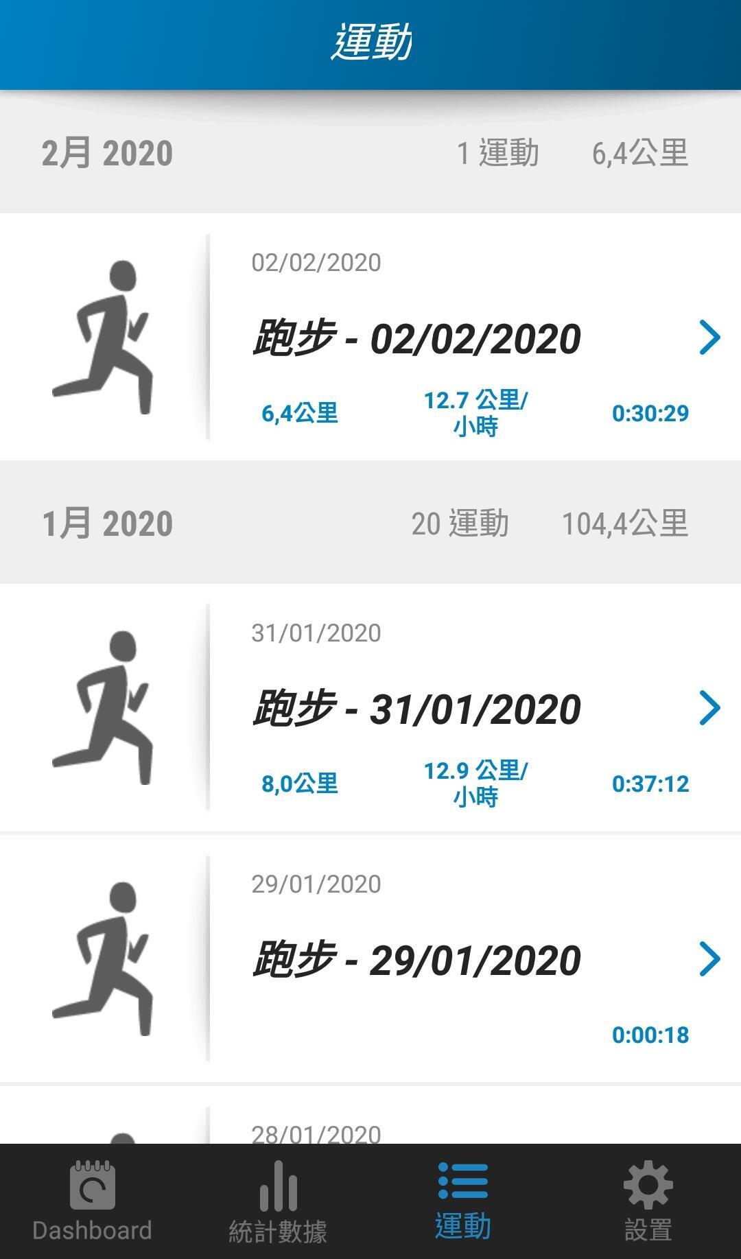 迪卡儂防水跑步GPS心率錶 KALENJI Kiprun GPS 550