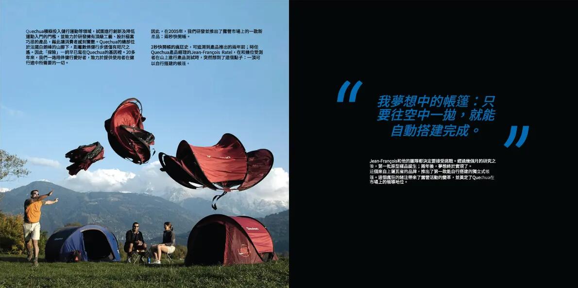 露營＿兩秒帳