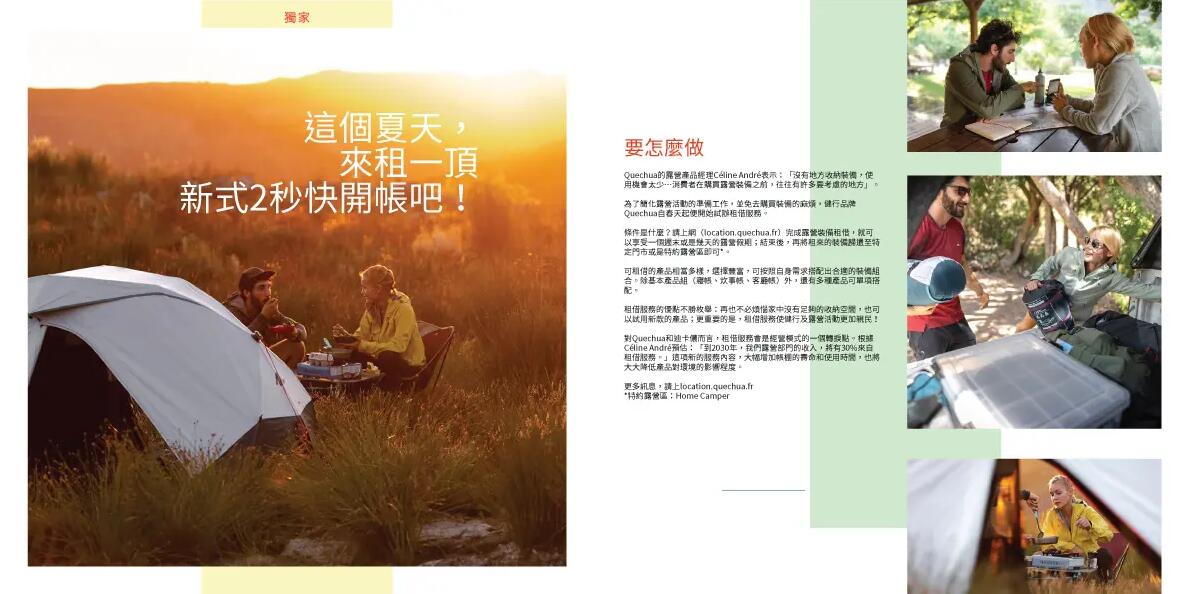 露營＿兩秒帳