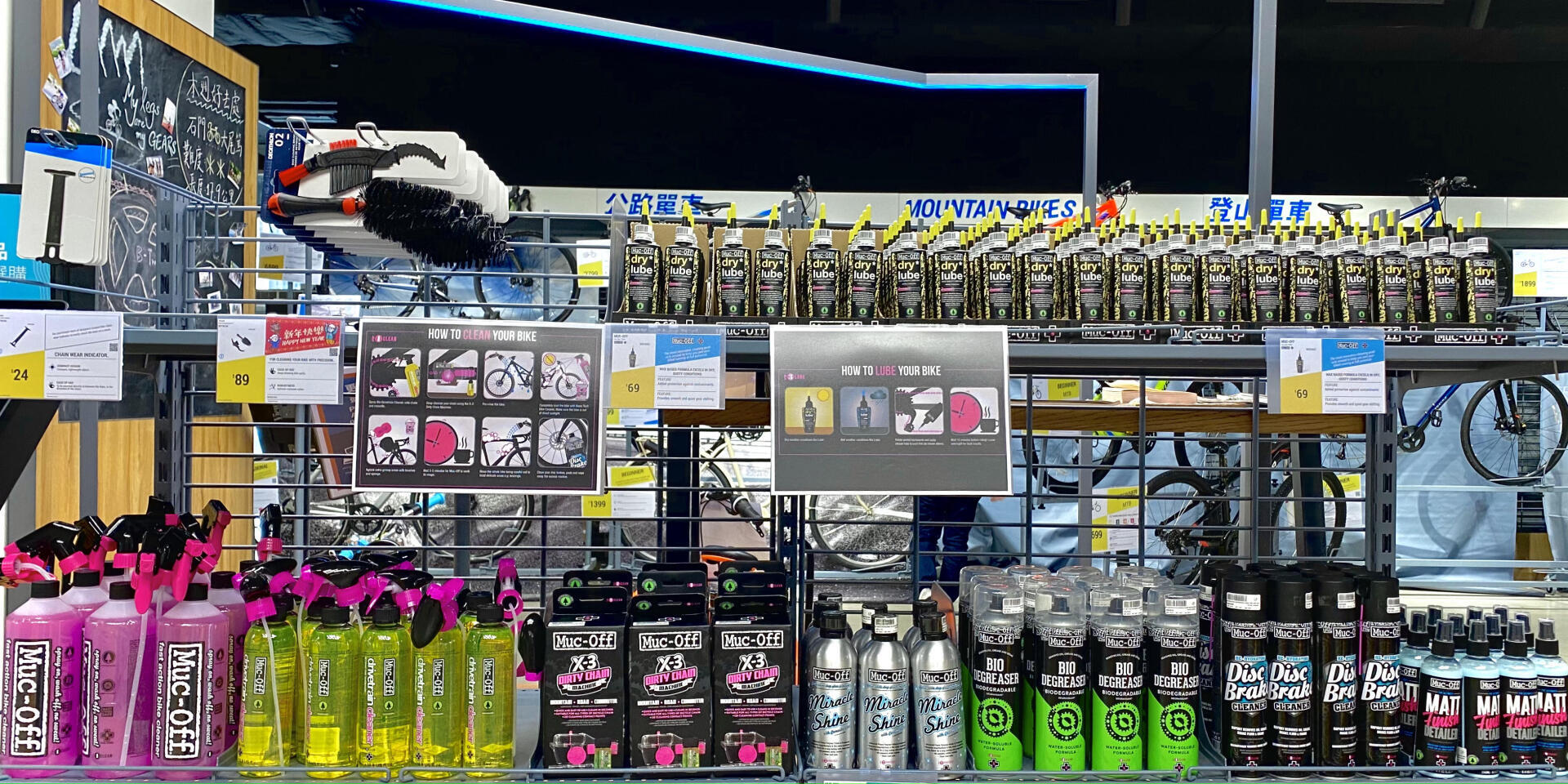 Decathlon Bike Cleaning Product Muc-Off in Tseung Kwan O store