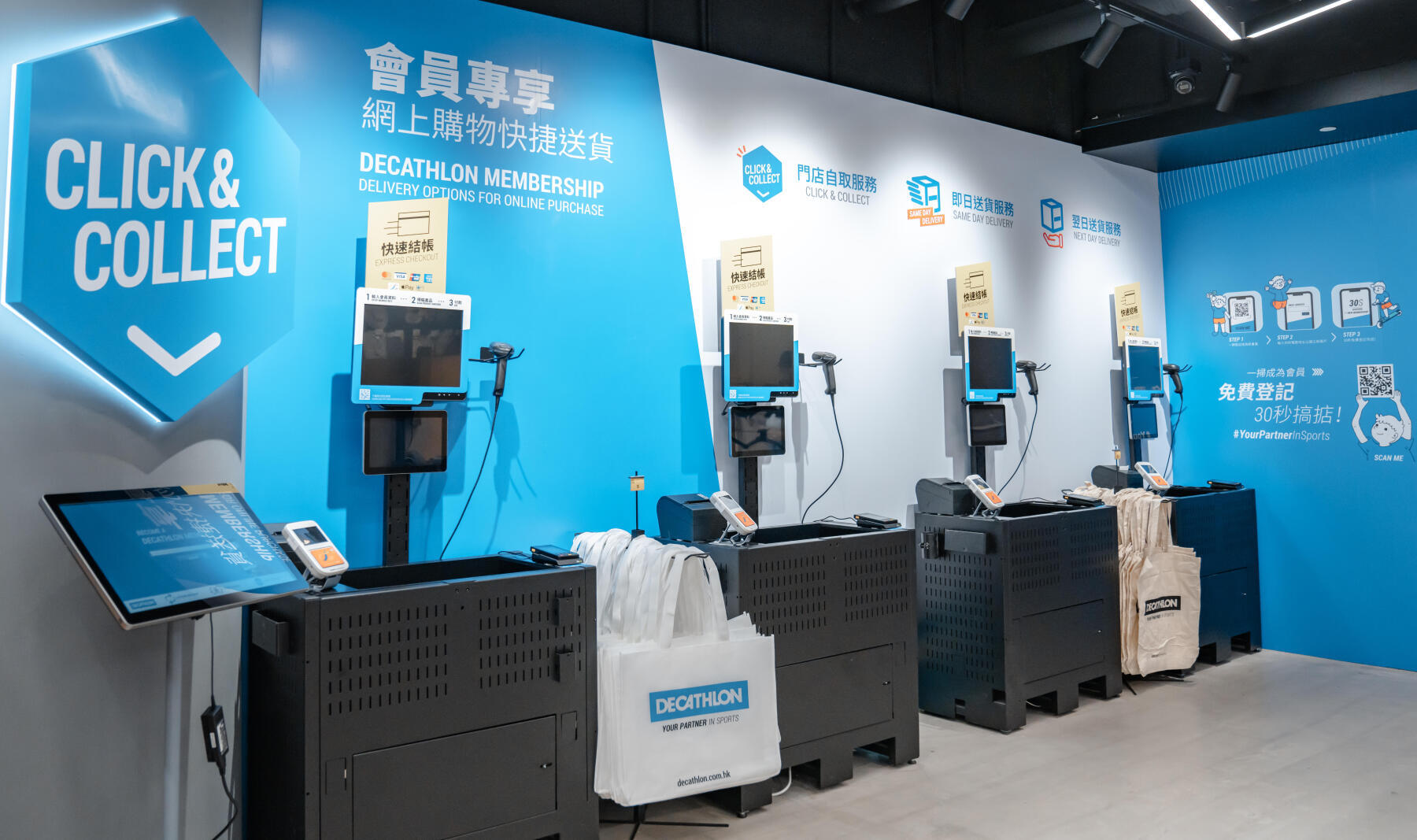 DECATHLON 門店自取服務