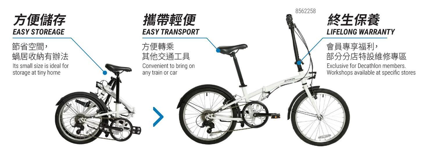 3大原因選購 DECATHLON摺疊單車