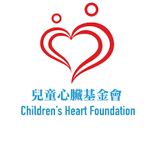 關於兒童心臟基金會