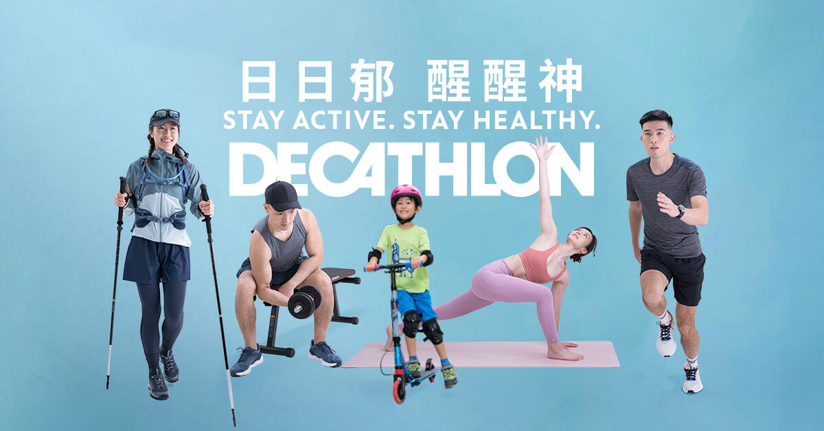 Online Shopping  Full Range of Sports Products - Decathlon HK